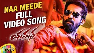 Naa Meede Official Full Video Song | Yaman | Latest Telugu Movie | Vijay Antony | Mango Music