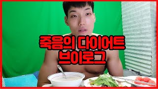 직장인 피지크 첫 대회준비 브이로그