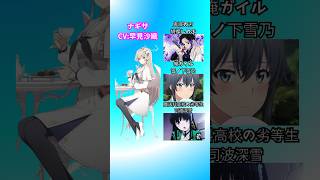 【ブルアカ】実は同じ声優だったキャラ3選！part3  #ブルーアーカイブ #ブルアカ  #アニメ