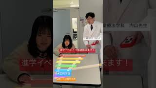 【横リハで体験出来ます】子どものリハビリに最新機器を使ってみた！