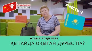 🙄Неге қазақстандықтар шетел оқуды ұнатады?!