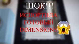 ШОК!!! Испортила готовую работу от Dimensions