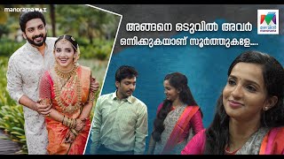 അങ്ങനെ ഒടുവിൽ അവർ ഒന്നിക്കുകയാണ് സൂർത്തുക്കളേ...😄| Happy Married Life Thejus\u0026Malavika ❤️