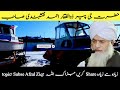 sabse afzal ziqr kya hai by peer zulfiqar ahmad naqshbandi sahab db