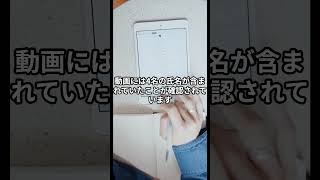 【情報漏えい速報】2025/01/07 生徒保護者に説明と謝罪 ～ 動画を限定公開したつもりが一般公開 埼玉の高等学校 #chatgpt #お金 #転職