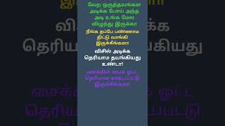 விசில் அடிக்க தெரியாம கஷ்டப்பட்டு இருக்கீங்களா #trending