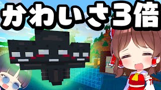 🍁【マイクラ】全てのmobをかわいいペットに出来る世界でペットの王国を作る！part10 統合版マーケットプレイス配布ワールド【ゆっくり実況/マインクラフト/Minecraft Bedrock】