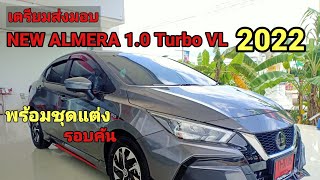 เตรียมรถส่งมอบ NEW ALMERA VL 1.0 Turbo 2022