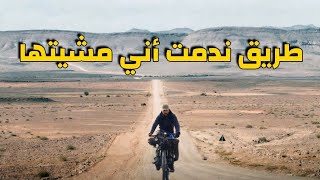 حول الجزائر بالدراجة 4 - جبال الڤعدة / واد مرة : 3