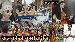 Kolkata kumartuli Saraswati Ma prastuti 2025🔥 কলকাতা কুমারটুলি মা সরস্বতী প্রস্তুতি ২০২৫