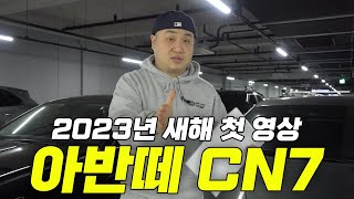 중고차는 가성비다, 국민 자동차 아반떼 준비했습니다.