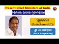 new chief minister of all states in odia all states cm name lists of all chief minister of india