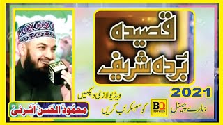 Latest Qaseeda Burda Sharif | Mahmood ul Hassan Ashrafi Karachi |At Sialkot Pakistan@BQMOVIESISLAMIC