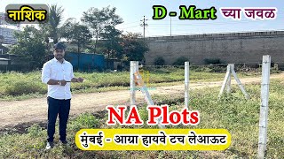 Property Alert! 🚨 New NA Plots Project In Nashik Near Dmart Mall | Mumbai Agra Highway Touch