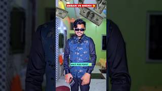 Ambani Vs Sheikh 😎 Wait For Popat 😂 #shorts #funny #comedy #aruj #ambani