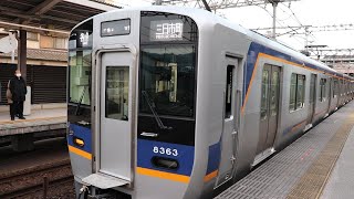 南海高野線 8300系 各停なんば行きが三日市町駅の引き上げ線へ