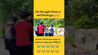 నేను నీ కొడుకు నా ఊరికే కొడుతున్నావ్😡😡 #pareshanboys #babbu #memes #pareshan #telugu #imrankhan