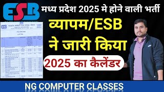 MPESB Calendar 2025 | Madhya Pradesh ESB Calendar 2025 | Vyapam bharti calendar 2025