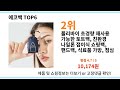 알리 에코백 추천 best top 6 i 프로모션코드 i 인기템 i 알리익스프레스 i 가성비 i 알리 직구 i 추천 i 겨울 i