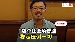 王维兴：勿迷信\