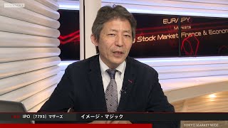 イメージ・マジック［7793］東証マザーズ IPO