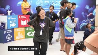 ค่ายนักอนุรักษ์ทะเล (SAVE OUR SEA CAMP: SOS CAMP) วันที่ 6-8 กันยายน 2567 part_3