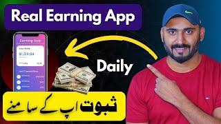 Best Earn Money App With Payment Proof | Online Earning App Without Investment
