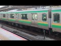 e231系1000番台ヤマu 589編成 ヤマu57編成横浜駅発車