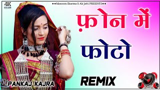 Phone Me Photo Dj Remix/New Haryanavi song 2021/Desi Beat Masoom Sharma& Ak Jatti Letest Viral Song