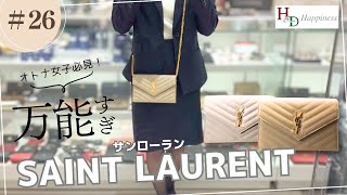 【一押アイテム】vol.26  大人かわいい♡Saint Laurentのチェーンウォレットをご紹介！