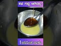 ಎದೆಯಲ್ಲಿ ಕಫ ಕಟ್ಟಿದ್ಯಾ home remedy for cold and cough dry cough phlegm kafa shorts