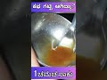 ಎದೆಯಲ್ಲಿ ಕಫ ಕಟ್ಟಿದ್ಯಾ home remedy for cold and cough dry cough phlegm kafa shorts