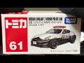 トミカ図鑑 no.61 日産 フェアレディz nismo パトロールカー tomica