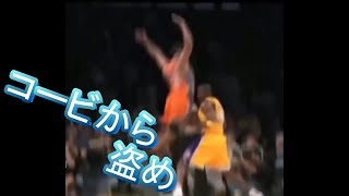 【スロー】 コービーの技を盗む動画 Steal the skill of Kobe【NBA】Part2