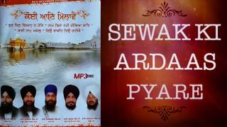 Gurbani Shabad Kirtan | Sewak Ki Ardaas Pyare | Red Records