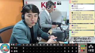 [허캐TV] 롯데(샘슨)vs 두산(플렉센) 1020