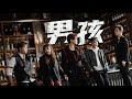 Happy-男孩MV（Cover 梁博）