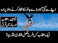 MOST AMAZING FACTS ABOUT EAGLE , SHAHEEN |URDU DOCUMENTARY ON UQAAB | Urdu Cover