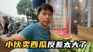 小杰哥超市门口摆摊卖西瓜，这2千斤打算一天卖完，结果却搞笑了