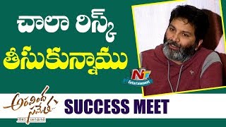 Trivikram Srinivas Comments On Aravinda Sametha Movie Story | Success Meet | Jr NTR | NTV Ent