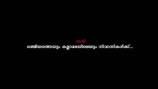 എന്റെ ഒഞ്ചിയം