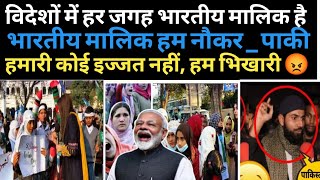 भारत बड़ी कंपनियों के मालिक हम नौकर_ पाकी pakistani think about Indian#modiji#pakmediaonindia #facts