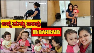 ಅಣ್ಣ ತಮ್ಮನ ಮಿಲನ 🥰 ನನ್ನ ಅಕ್ಕ ಮತ್ತು ಮುದ್ದು Bahrain ಅಲ್ಲಿ❤️😍 Familyಗೆ ಎಷ್ಟು ಸಂತೋಷ  ಆಯ್ತು ನೋಡಿ 🥰😊