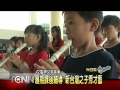 1010830大台中新聞 大肚艾馨婦女協進會辦新台灣之子課後成果發表