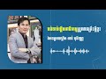 ចង់ចាប់ផ្តើមអាជីវកម្ម business start up បណ្ឌិត​​ តាន់ មុនីវណ្ណ tan monivann