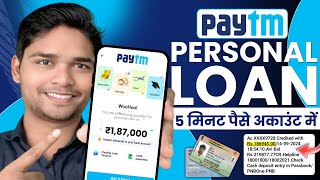 paytm se loan kaise liya jata hai 2024 | paytm se loan kaise len | paytm loan | paytm loan kaise le