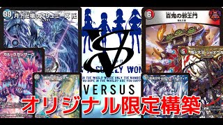 第2212回　カンテラ勢によるデュエルマスターズ　青魔導具 VS 4c邪王門