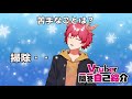 【自己紹介】vtuber一問一答自己紹介！【mak 新人vtuber】