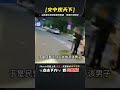 車禍警示：醉酒男頂著的哥拖行數十公里惹大禍