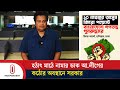 হঠাৎ মাঠে নামার ডাক আ.লীগের, কঠোর হবে সরকার | Awami League | Interim Govt | Independent TV